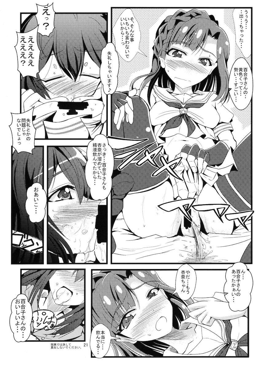こっち来ないで!えっちしますよ! <> 020