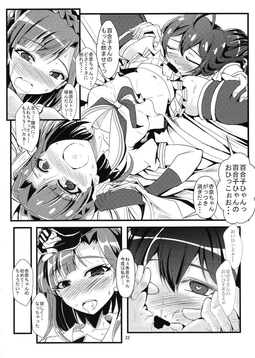 こっち来ないで!えっちしますよ! <> 021