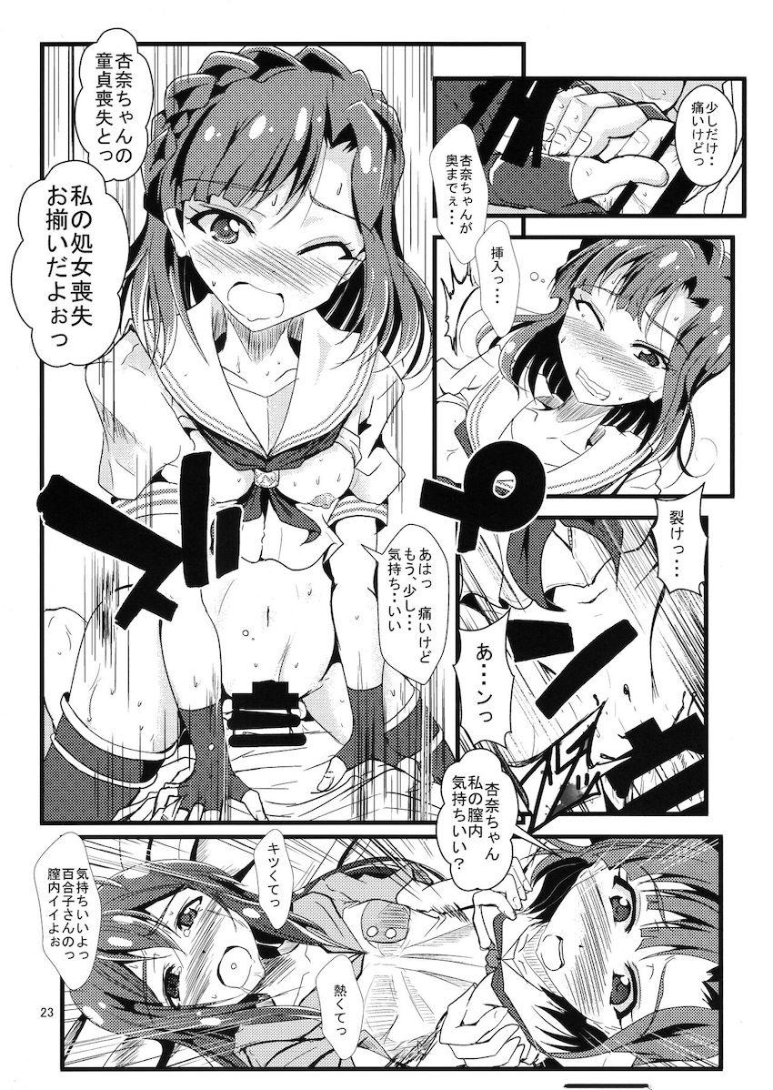 こっち来ないで!えっちしますよ! <> 022
