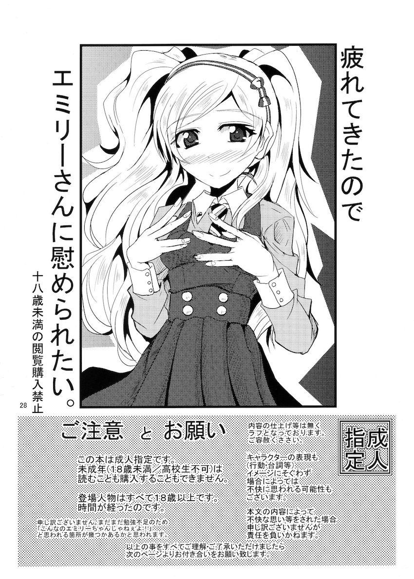 こっち来ないで!えっちしますよ! <> 027