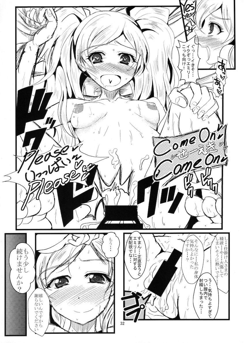 こっち来ないで!えっちしますよ! <> 031