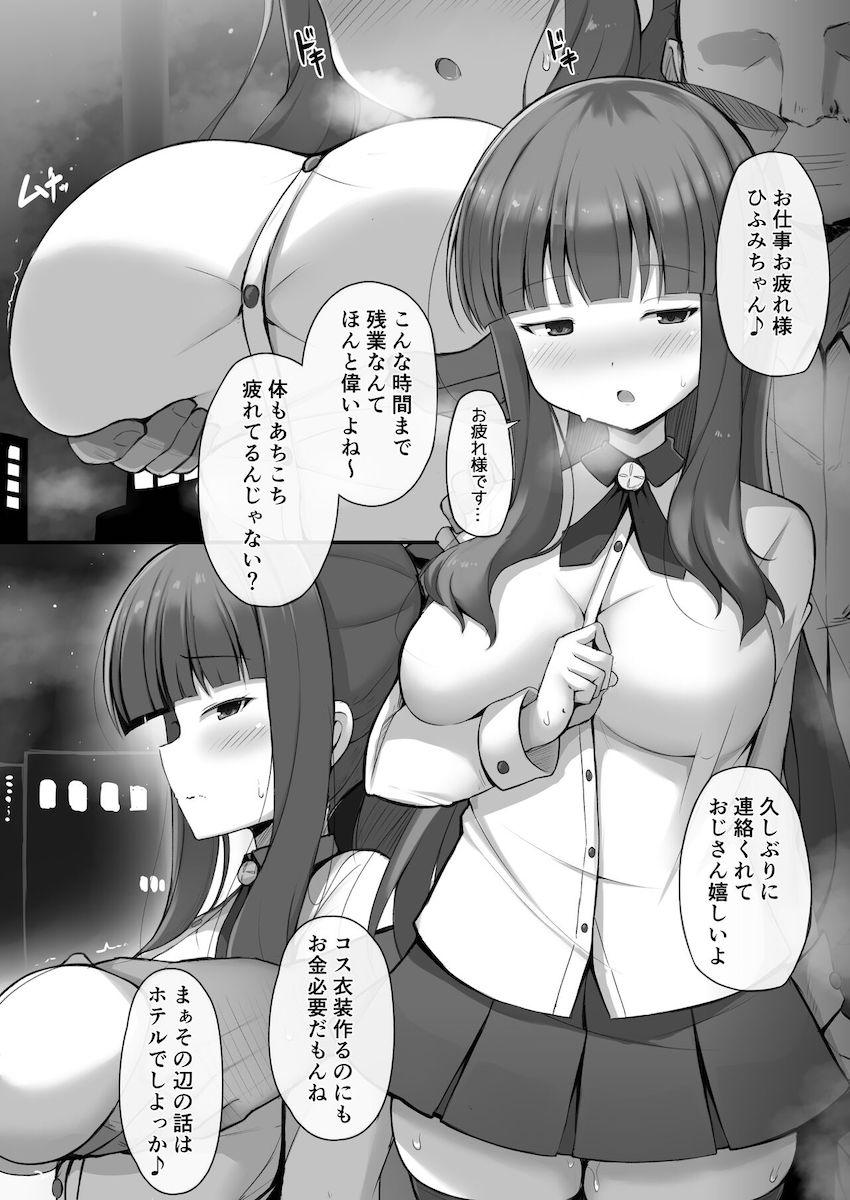 パパ活おじさんと中出し受精セックスするひふみん <> 1