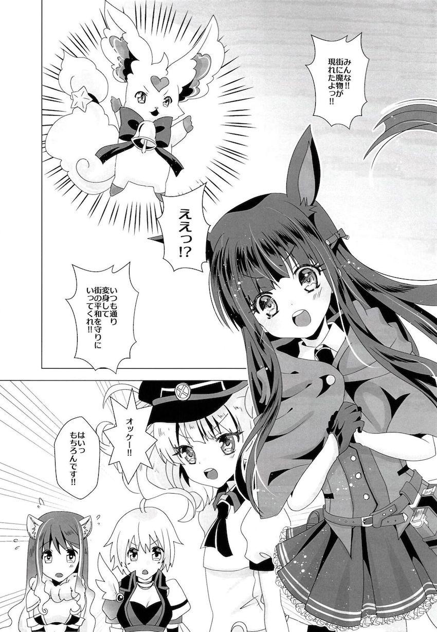 魔物にやられてしまった助手くんを救うためカスミちゃんが一肌脱ぐ！ <> 005