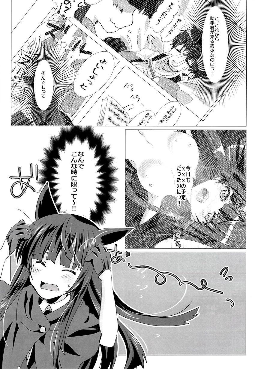 魔物にやられてしまった助手くんを救うためカスミちゃんが一肌脱ぐ！ <> 006