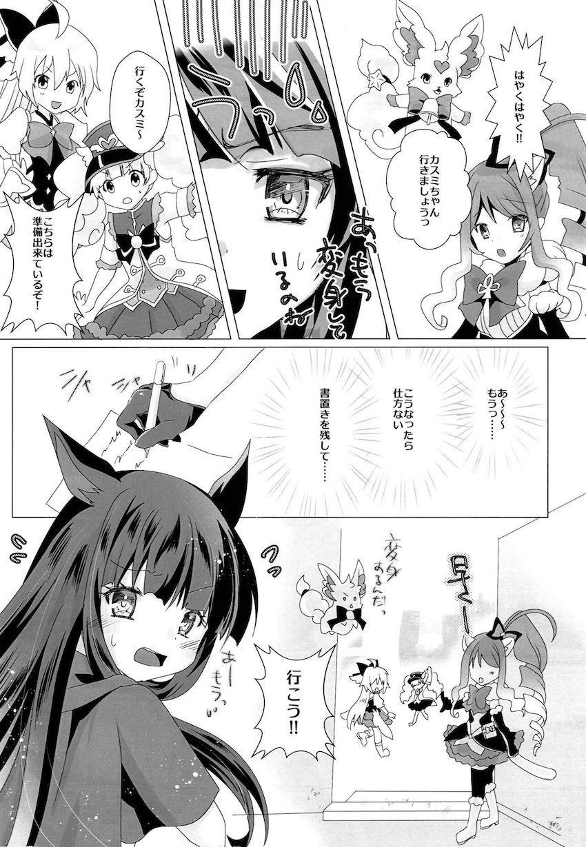 魔物にやられてしまった助手くんを救うためカスミちゃんが一肌脱ぐ！ <> 007