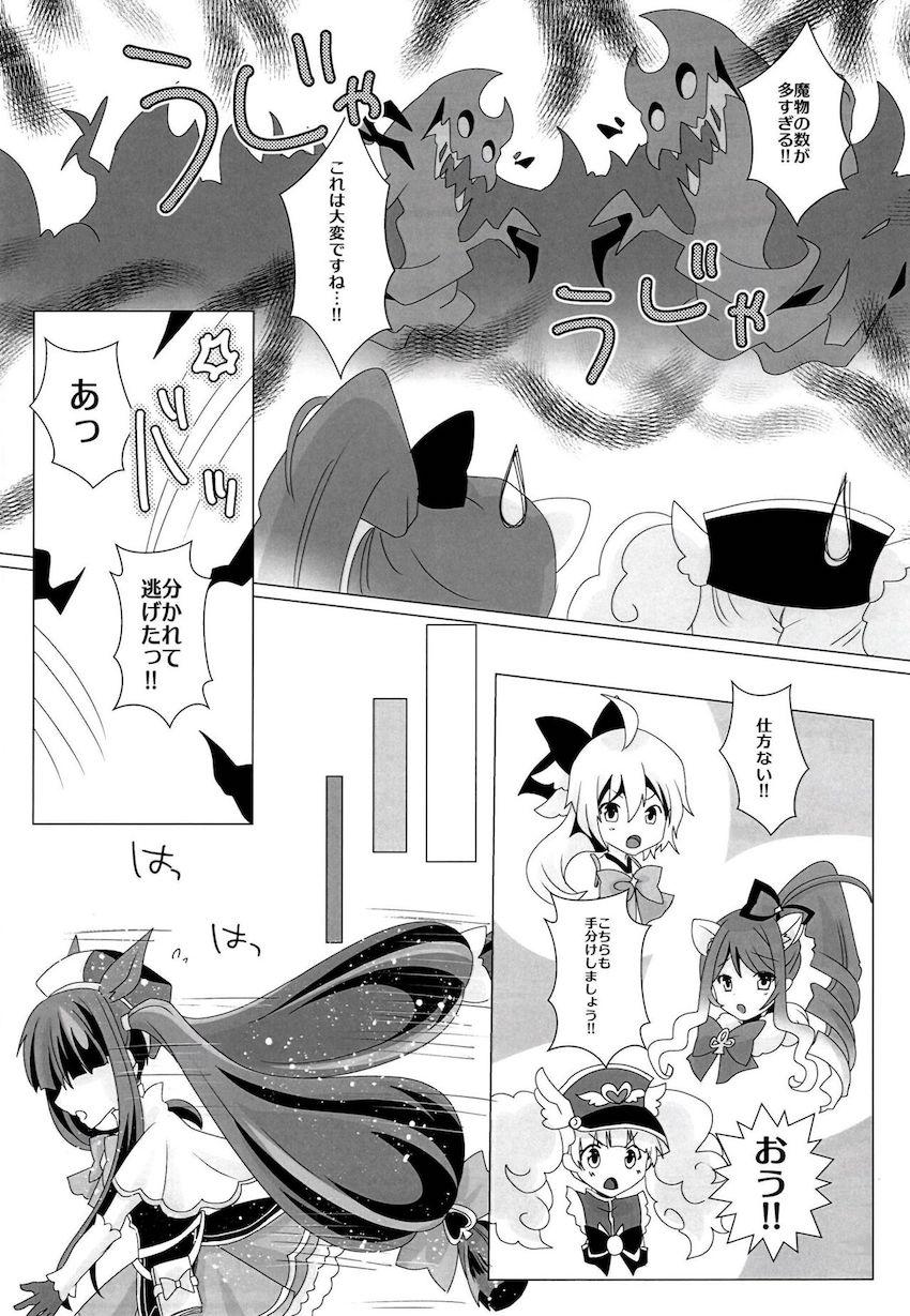 魔物にやられてしまった助手くんを救うためカスミちゃんが一肌脱ぐ！ <> 010