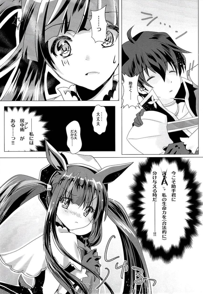 魔物にやられてしまった助手くんを救うためカスミちゃんが一肌脱ぐ！ <> 012