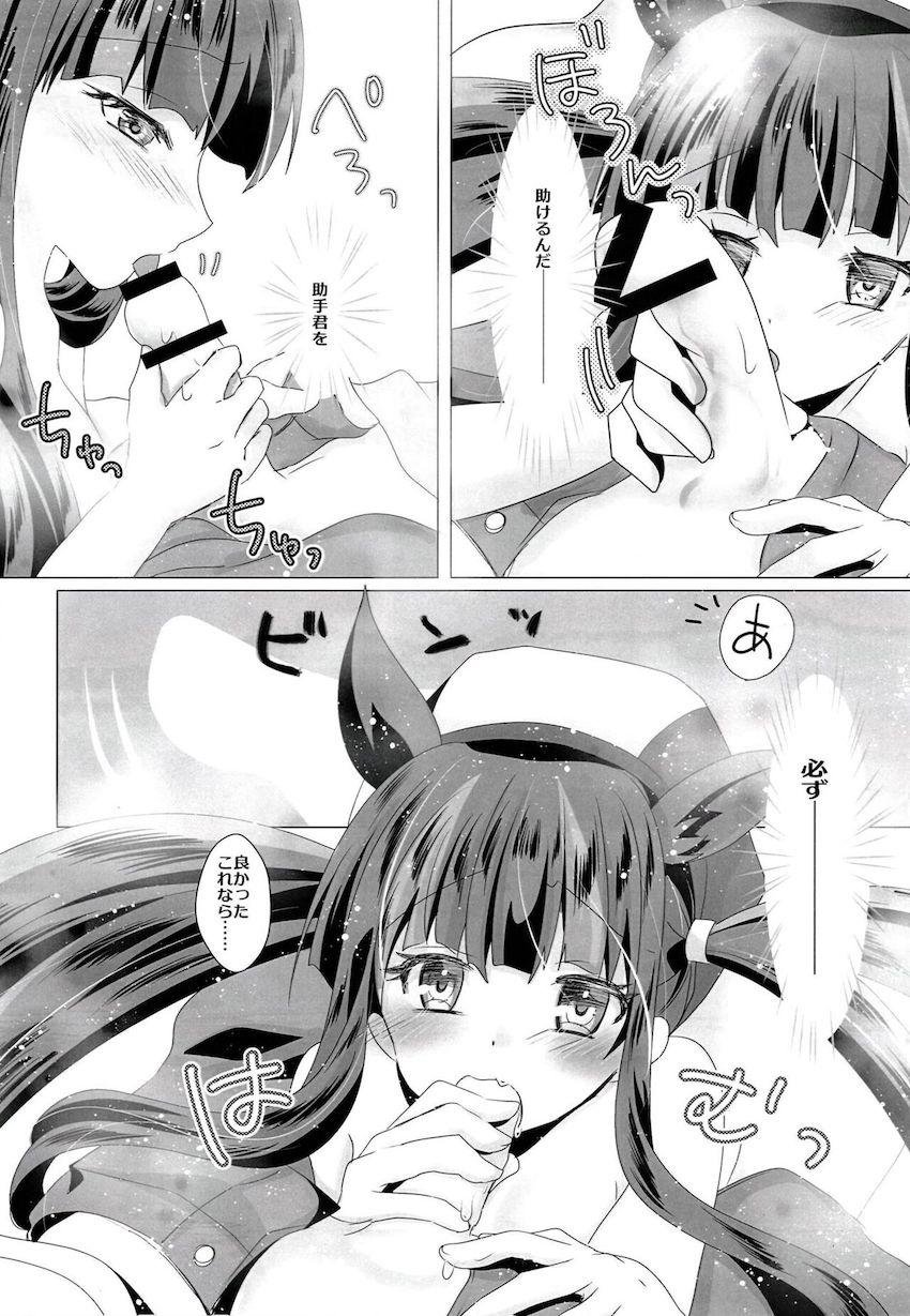 魔物にやられてしまった助手くんを救うためカスミちゃんが一肌脱ぐ！ <> 013