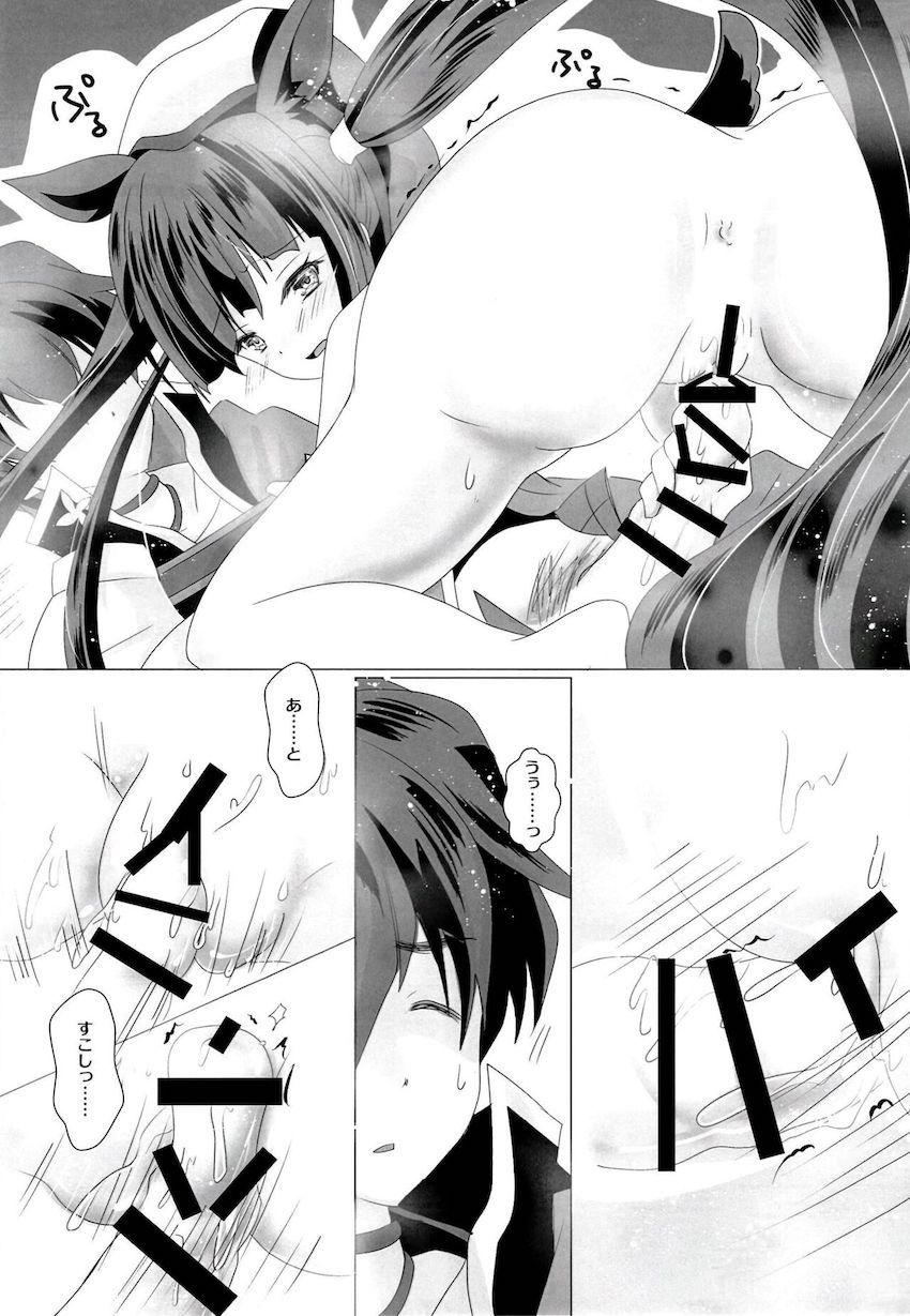 魔物にやられてしまった助手くんを救うためカスミちゃんが一肌脱ぐ！ <> 014