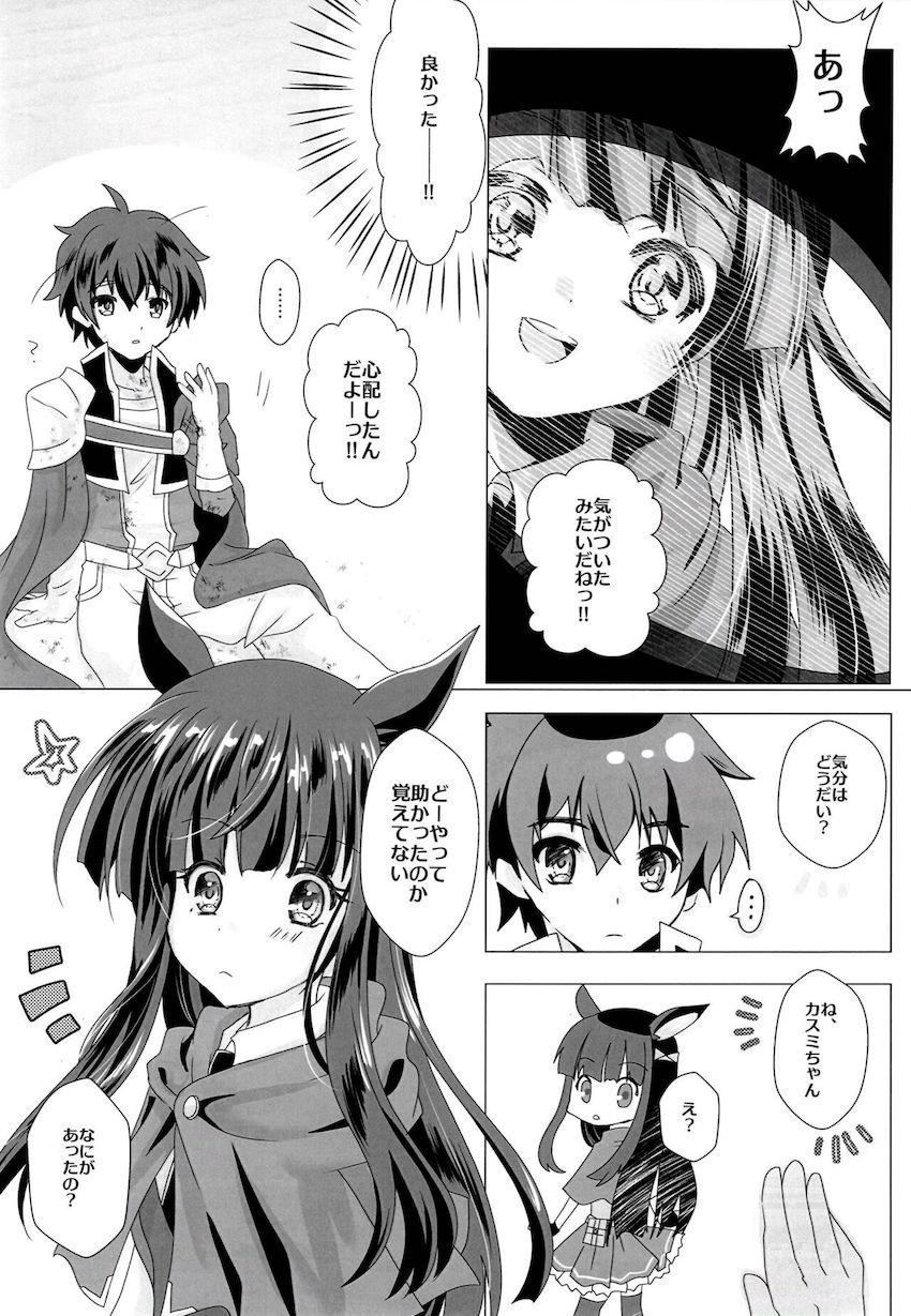 魔物にやられてしまった助手くんを救うためカスミちゃんが一肌脱ぐ！ <> 018