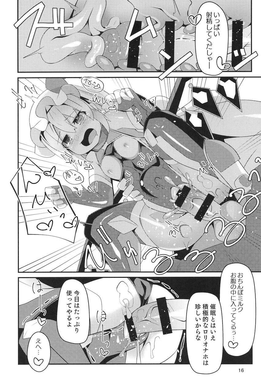 雑魚すぎて使い物にならないフランちゃんを催眠装置で堕として性処理奴隷として再教育する本 <> 015
