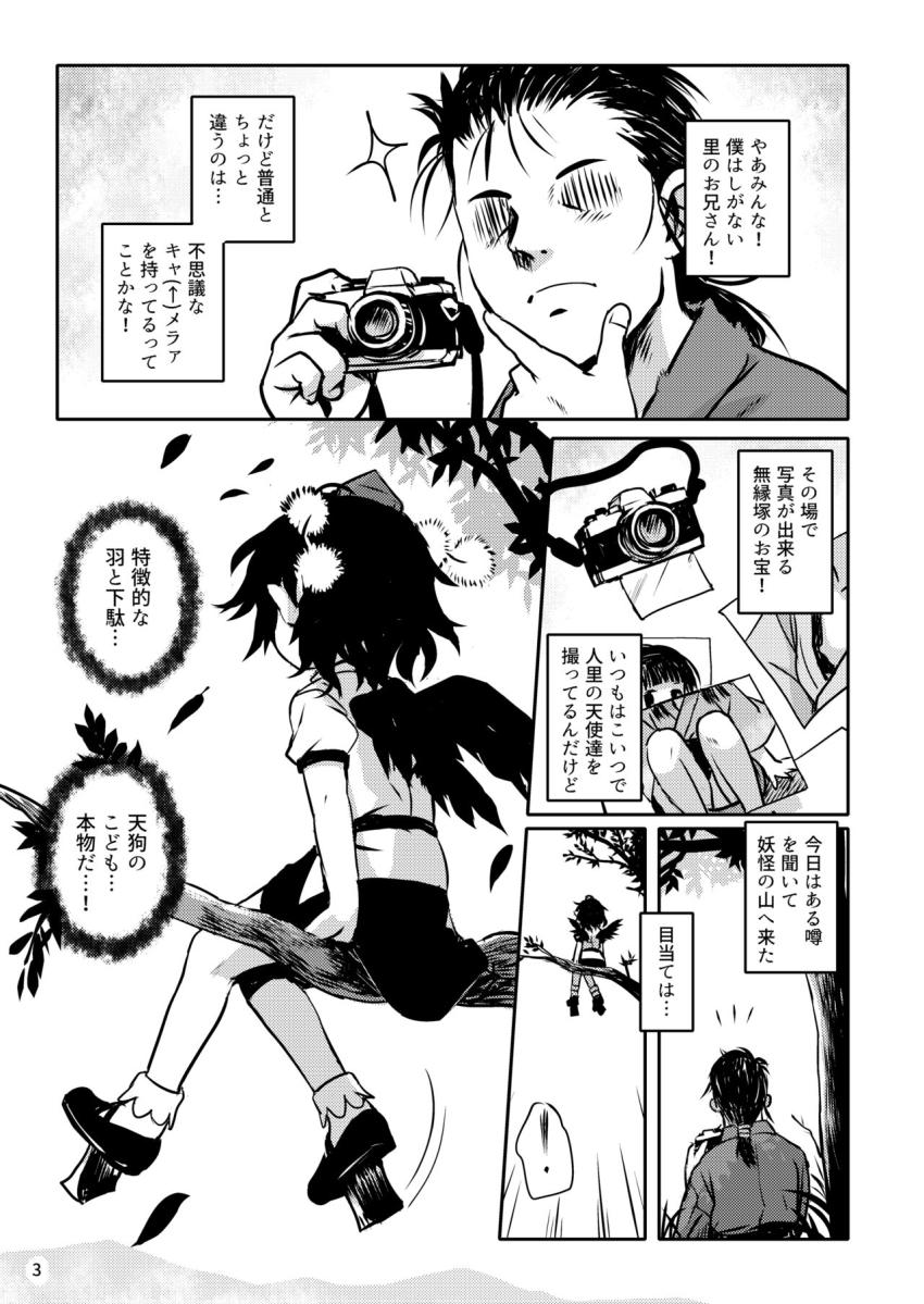 疑うことを知らない無邪気な子供天狗あやちゃんがロリコンお兄さんに無垢処女マンコを無理矢理犯されちゃう！ <> 003
