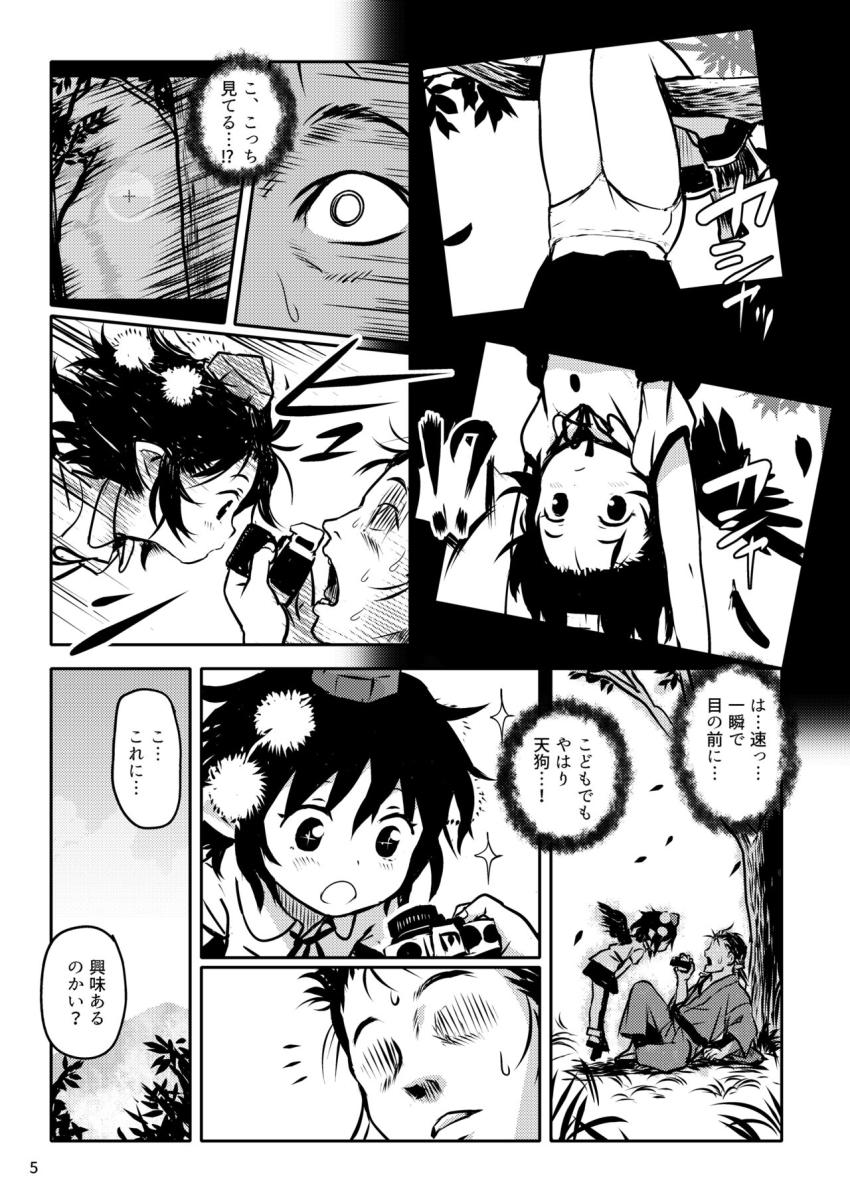 疑うことを知らない無邪気な子供天狗あやちゃんがロリコンお兄さんに無垢処女マンコを無理矢理犯されちゃう！ <> 005