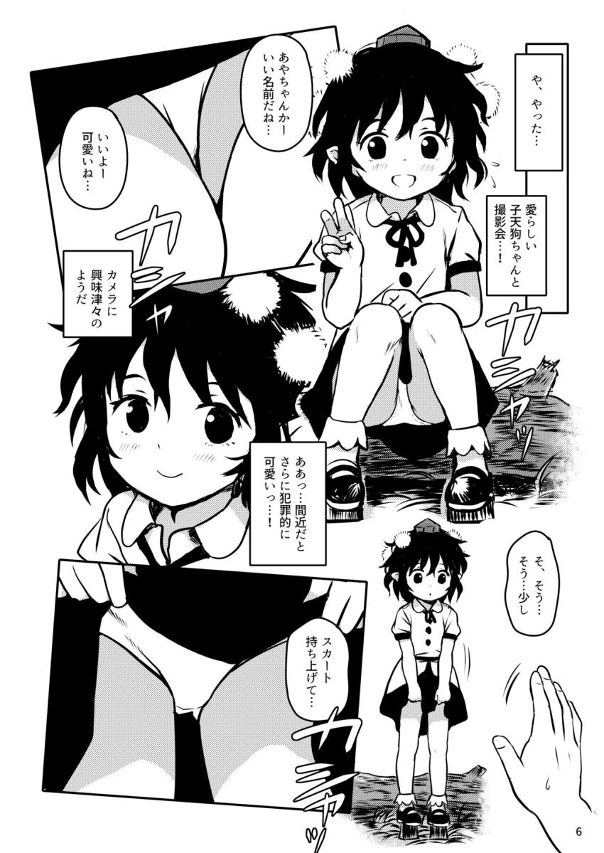 疑うことを知らない無邪気な子供天狗あやちゃんがロリコンお兄さんに無垢処女マンコを無理矢理犯されちゃう！ <> 006