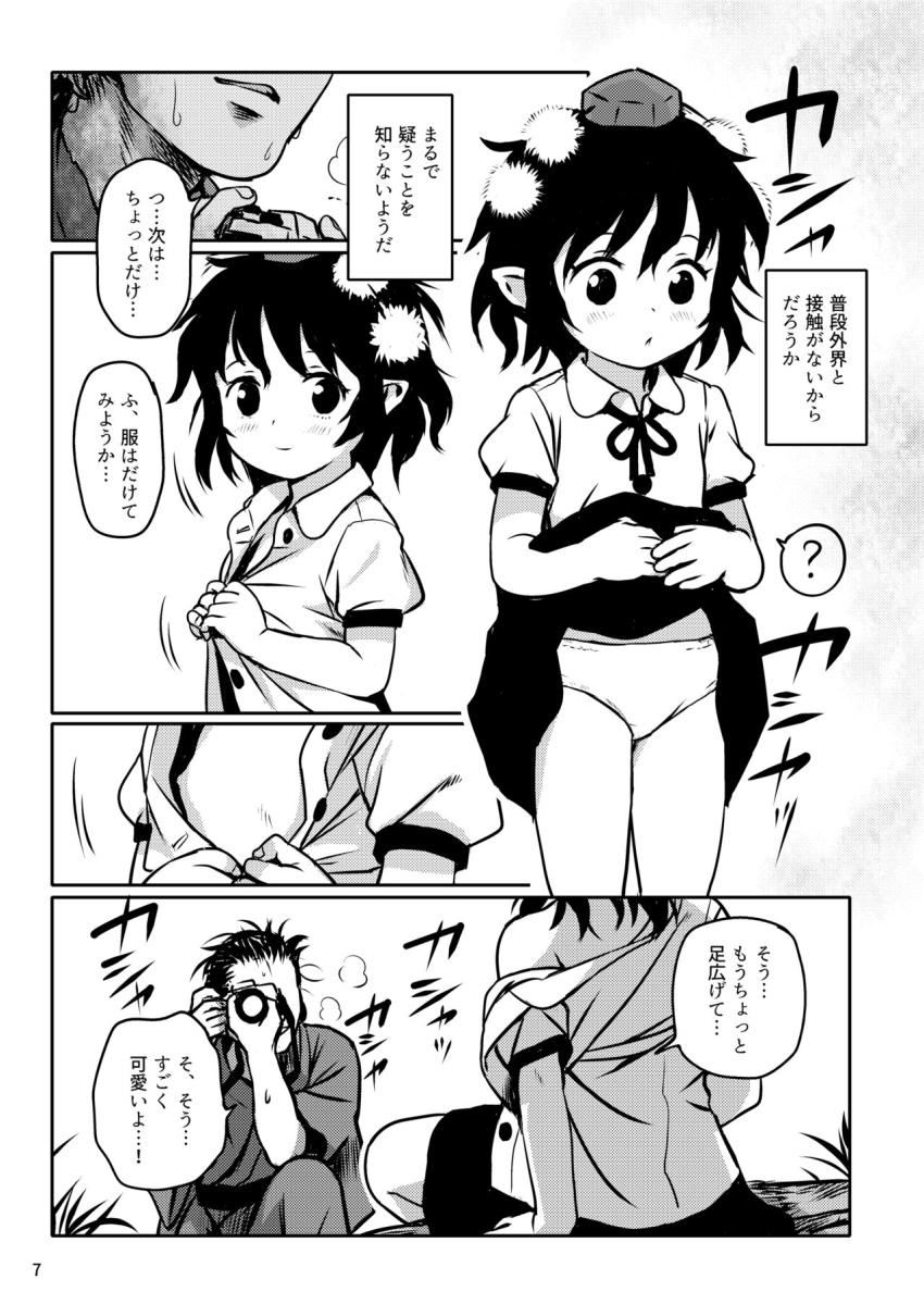 疑うことを知らない無邪気な子供天狗あやちゃんがロリコンお兄さんに無垢処女マンコを無理矢理犯されちゃう！ <> 007