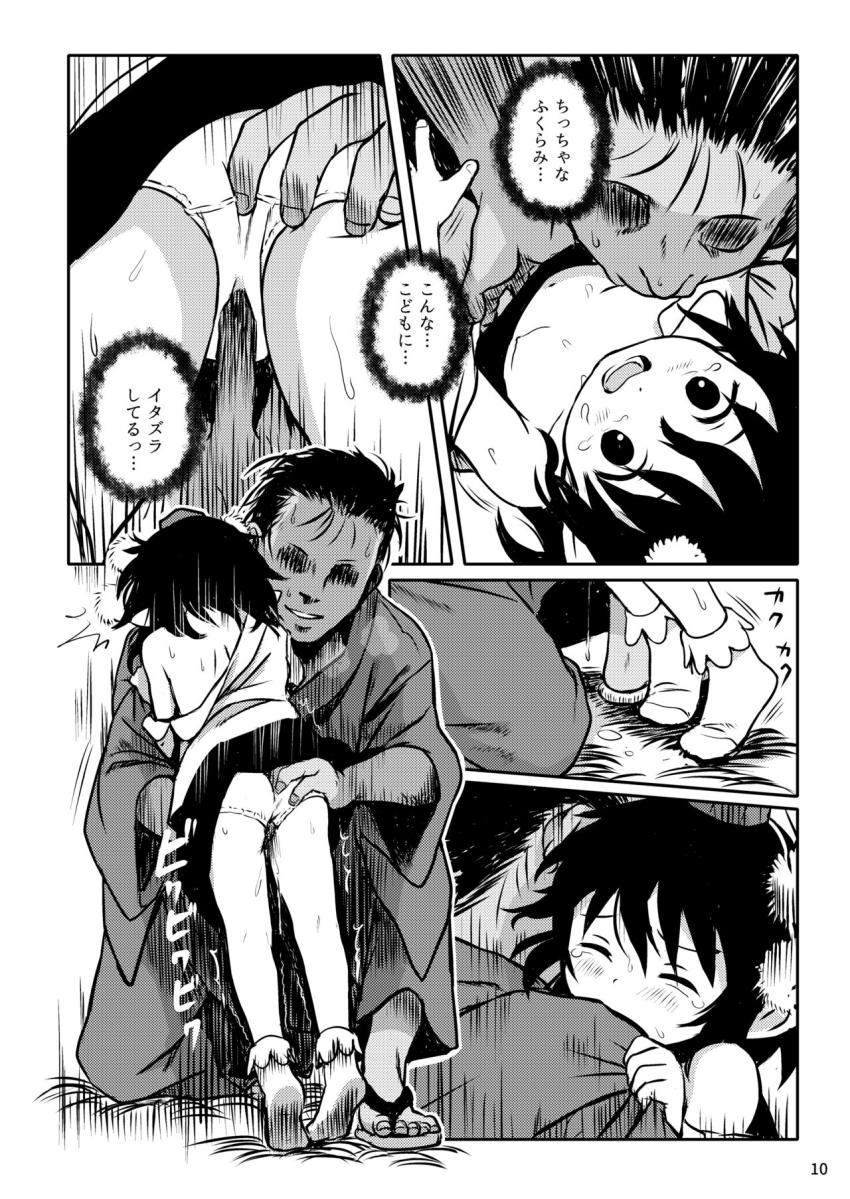 疑うことを知らない無邪気な子供天狗あやちゃんがロリコンお兄さんに無垢処女マンコを無理矢理犯されちゃう！ <> 010