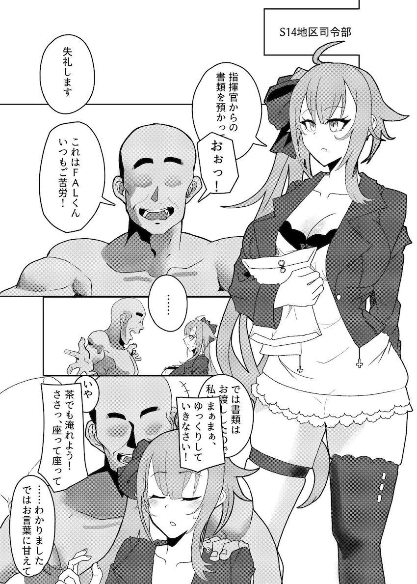出張先の指揮官に薬を盛られて身動きが取れなくなってしまったFAL。生意気おまんこを強引にパコられてしまう。 <> 002