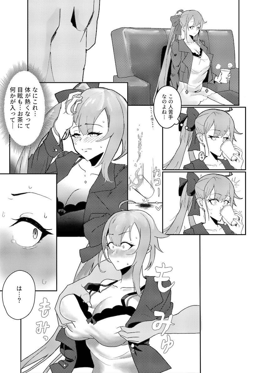出張先の指揮官に薬を盛られて身動きが取れなくなってしまったFAL。生意気おまんこを強引にパコられてしまう。 <> 003