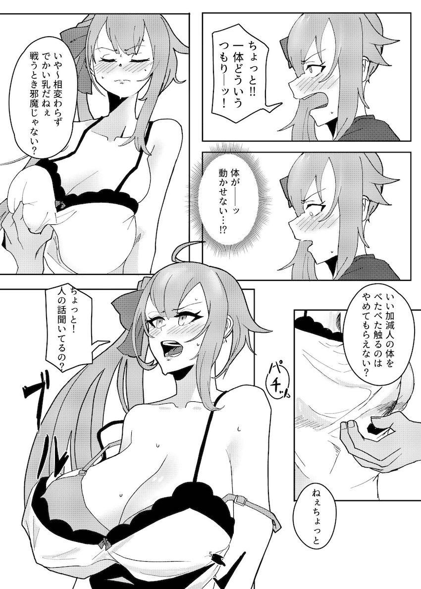 出張先の指揮官に薬を盛られて身動きが取れなくなってしまったFAL。生意気おまんこを強引にパコられてしまう。 <> 004