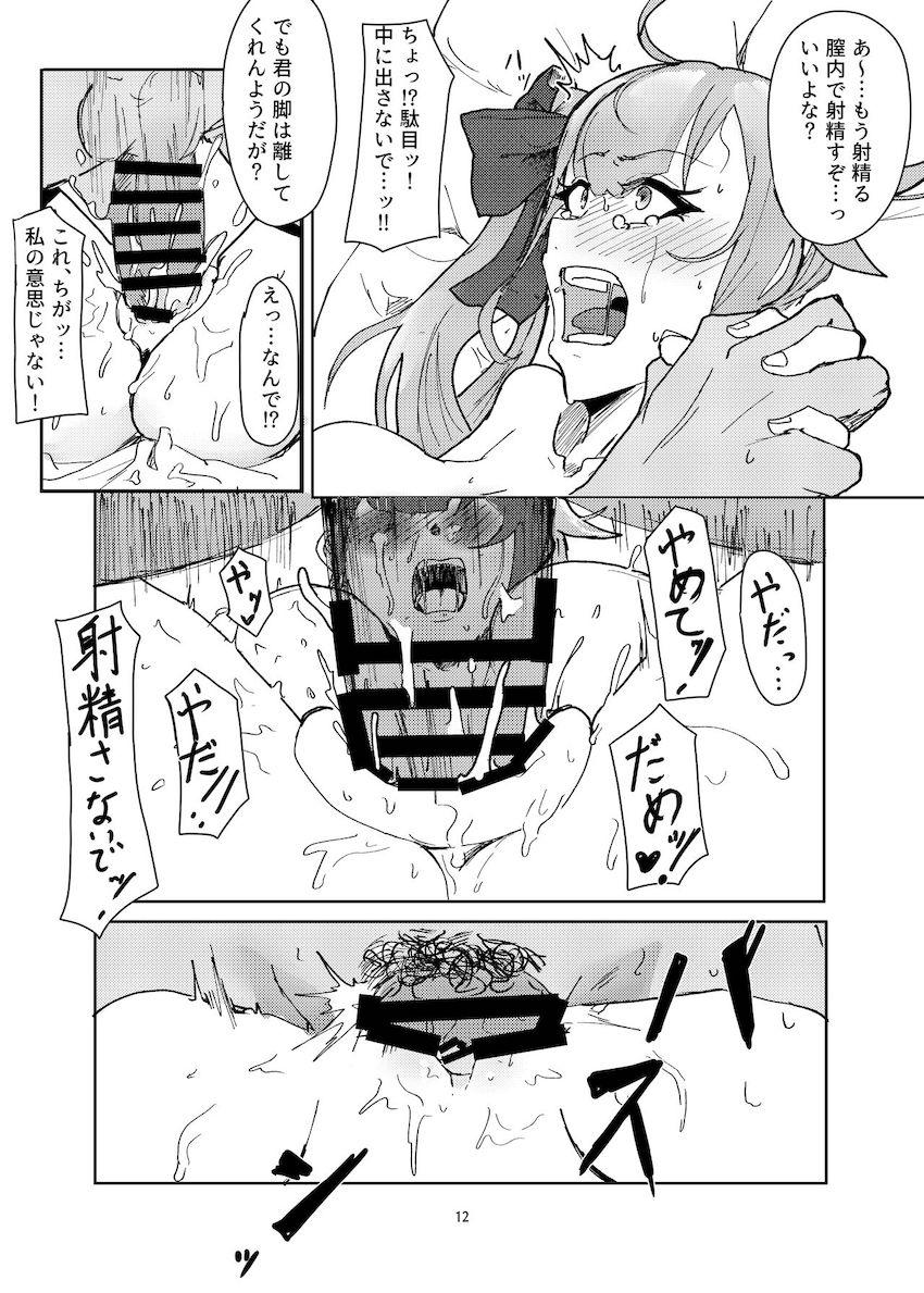 出張先の指揮官に薬を盛られて身動きが取れなくなってしまったFAL。生意気おまんこを強引にパコられてしまう。 <> 011