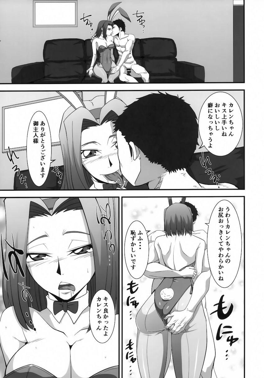 会員制の秘密の娼館で人気嬢のカレンちゃんを指名してバニコスえっち！出禁覚悟の中出しセックス！ <> 004