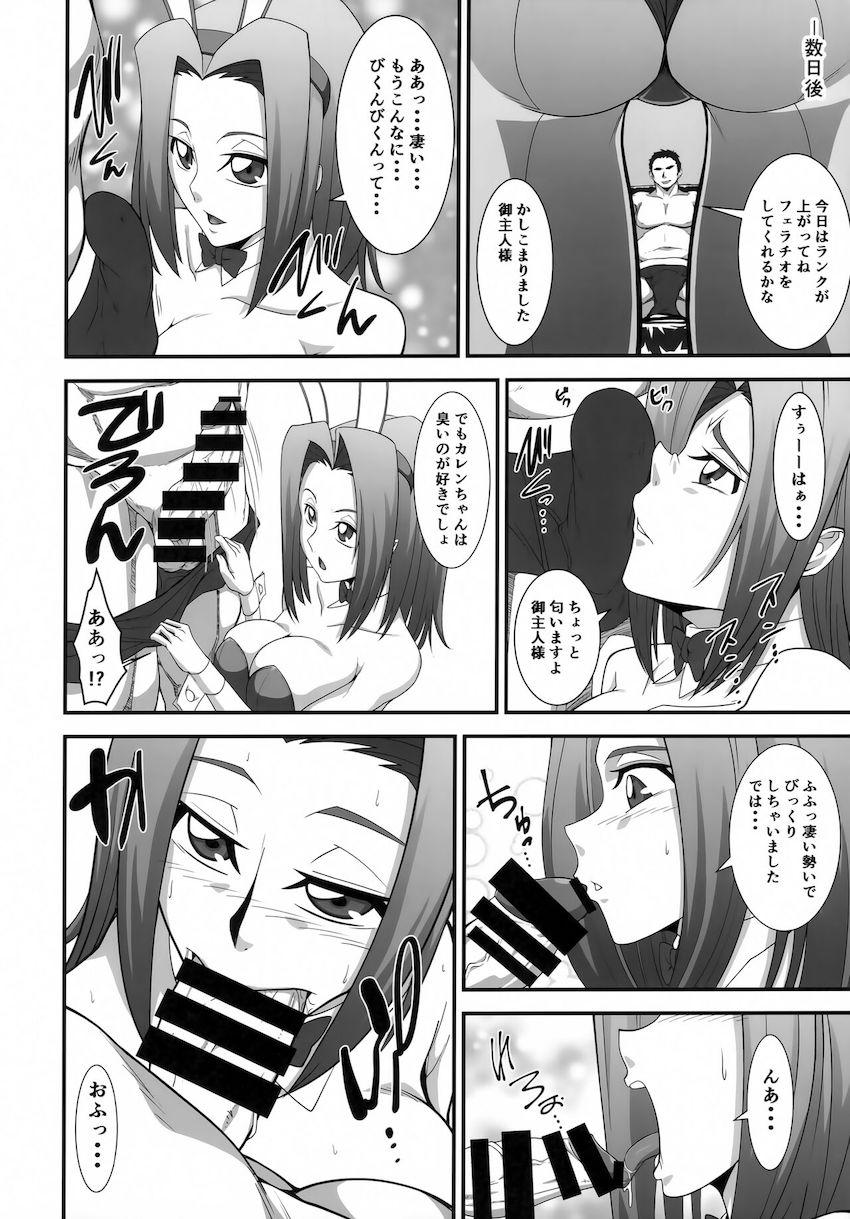 会員制の秘密の娼館で人気嬢のカレンちゃんを指名してバニコスえっち！出禁覚悟の中出しセックス！ <> 009