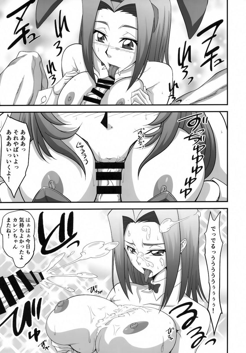 会員制の秘密の娼館で人気嬢のカレンちゃんを指名してバニコスえっち！出禁覚悟の中出しセックス！ <> 012