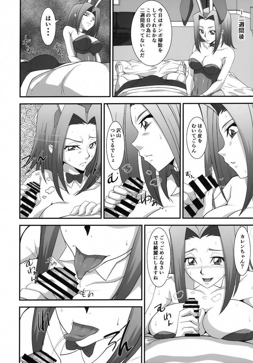 会員制の秘密の娼館で人気嬢のカレンちゃんを指名してバニコスえっち！出禁覚悟の中出しセックス！ <> 013