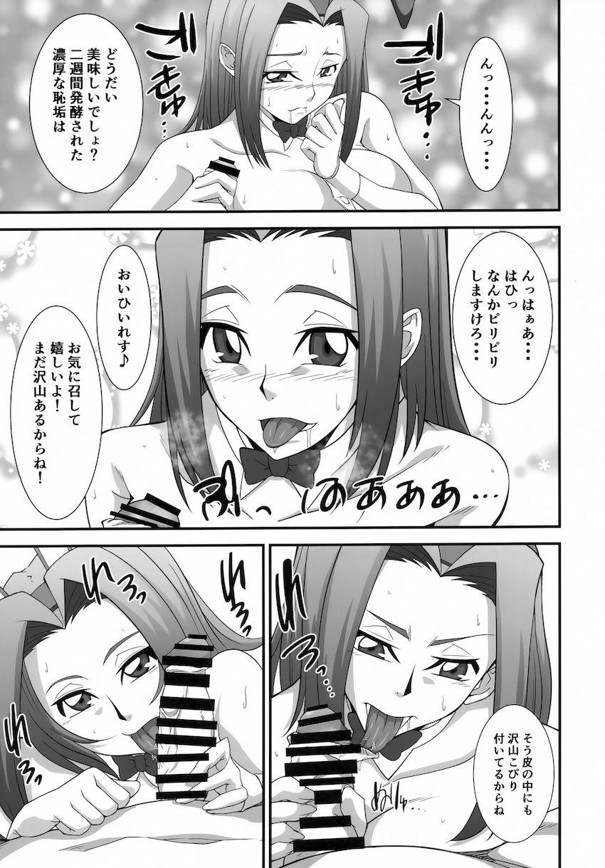 会員制の秘密の娼館で人気嬢のカレンちゃんを指名してバニコスえっち！出禁覚悟の中出しセックス！ <> 014