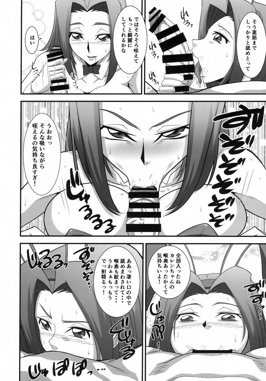 会員制の秘密の娼館で人気嬢のカレンちゃんを指名してバニコスえっち！出禁覚悟の中出しセックス！ <> 015