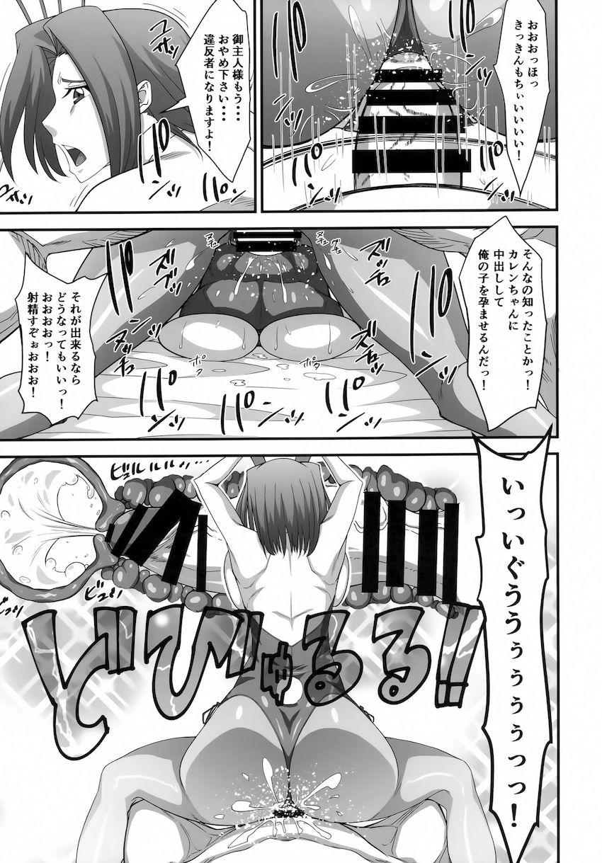 会員制の秘密の娼館で人気嬢のカレンちゃんを指名してバニコスえっち！出禁覚悟の中出しセックス！ <> 022