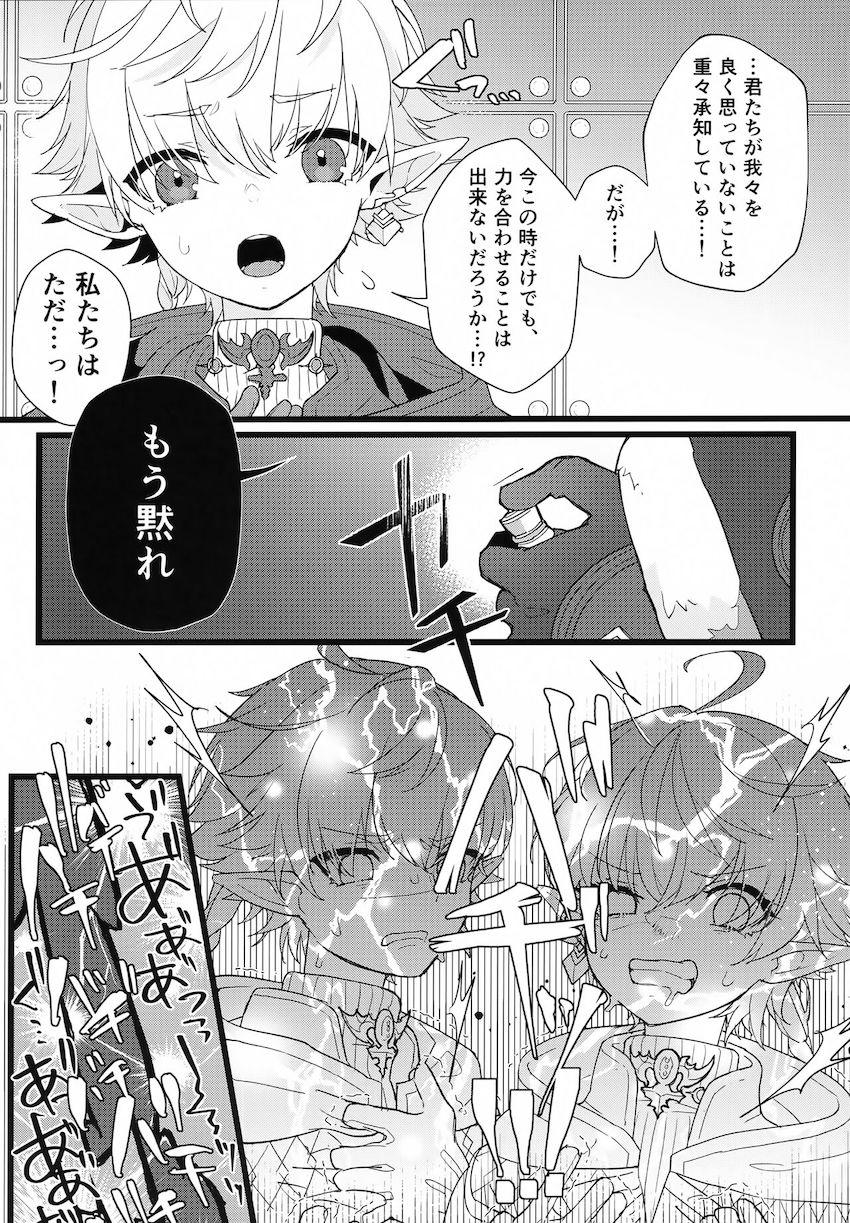 敵の捕虜となったアリゼーが寝ている間に処女喪失レイプ！兄を人質に取られ永遠に犯され続ける絶望凌辱！ <> 007
