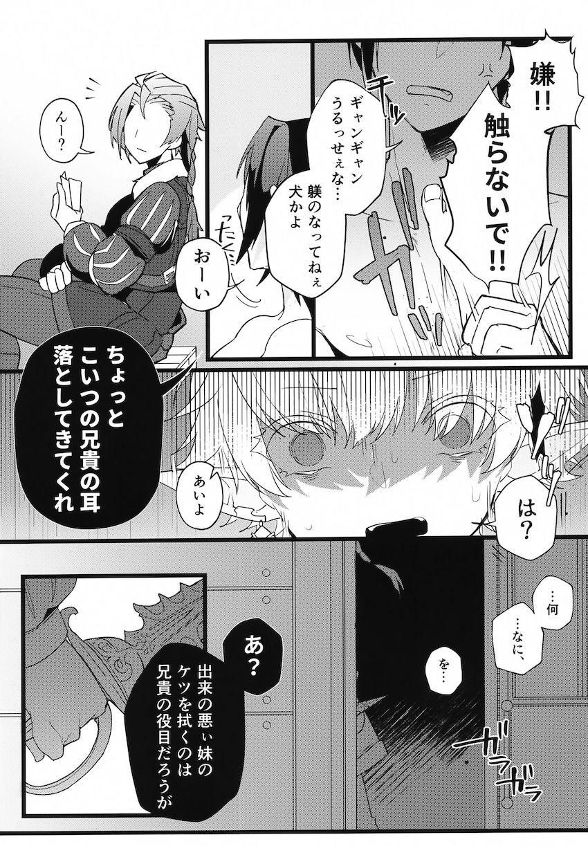 敵の捕虜となったアリゼーが寝ている間に処女喪失レイプ！兄を人質に取られ永遠に犯され続ける絶望凌辱！ <> 012