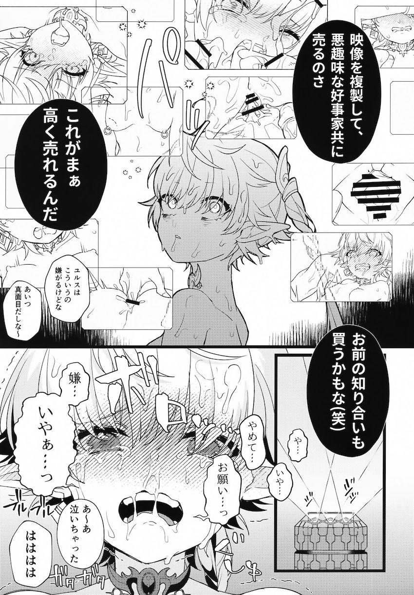 敵の捕虜となったアリゼーが寝ている間に処女喪失レイプ！兄を人質に取られ永遠に犯され続ける絶望凌辱！ <> 019