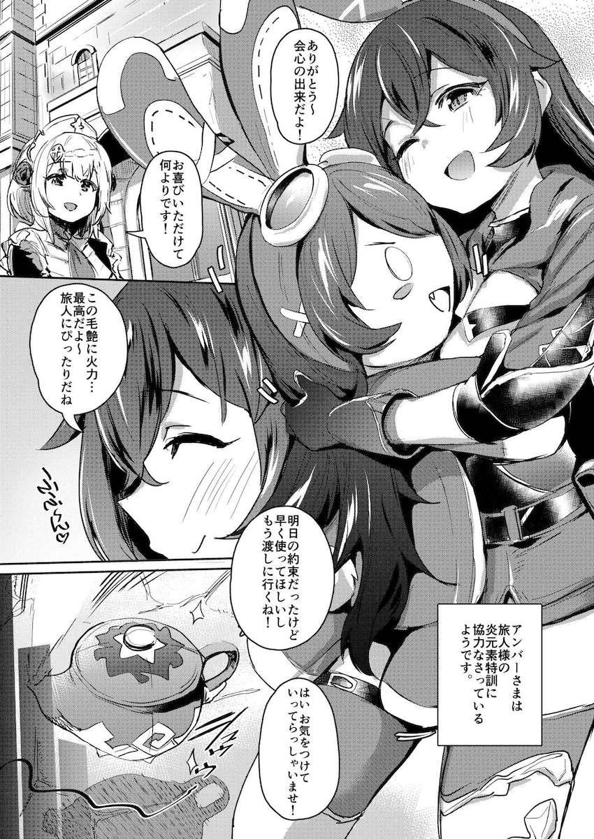 旅人の下の世話を手伝うことにしたアンバーちゃん。バックポーズで膣奥ピストンをおねだり！ <> 002