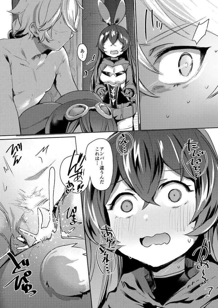 旅人の下の世話を手伝うことにしたアンバーちゃん。バックポーズで膣奥ピストンをおねだり！ <> 004