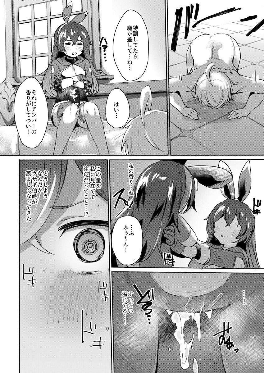 旅人の下の世話を手伝うことにしたアンバーちゃん。バックポーズで膣奥ピストンをおねだり！ <> 005