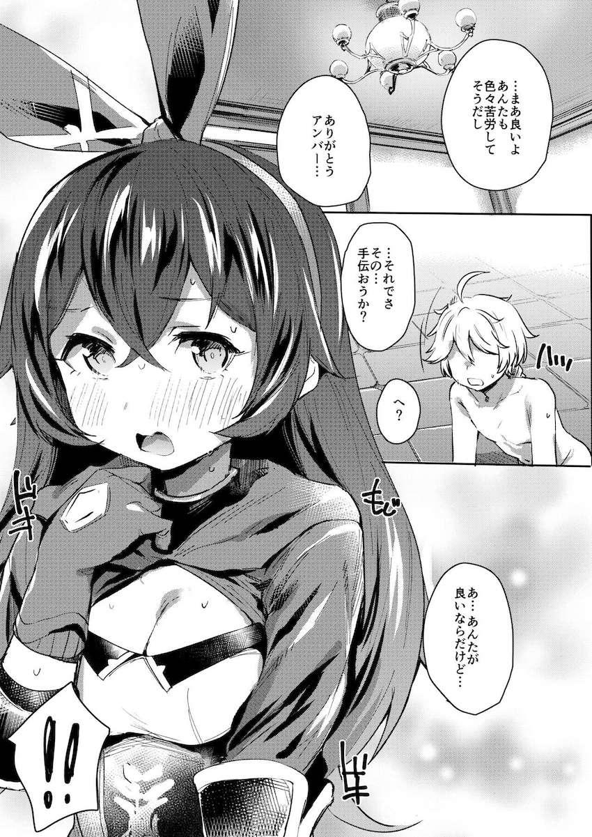 旅人の下の世話を手伝うことにしたアンバーちゃん。バックポーズで膣奥ピストンをおねだり！ <> 006