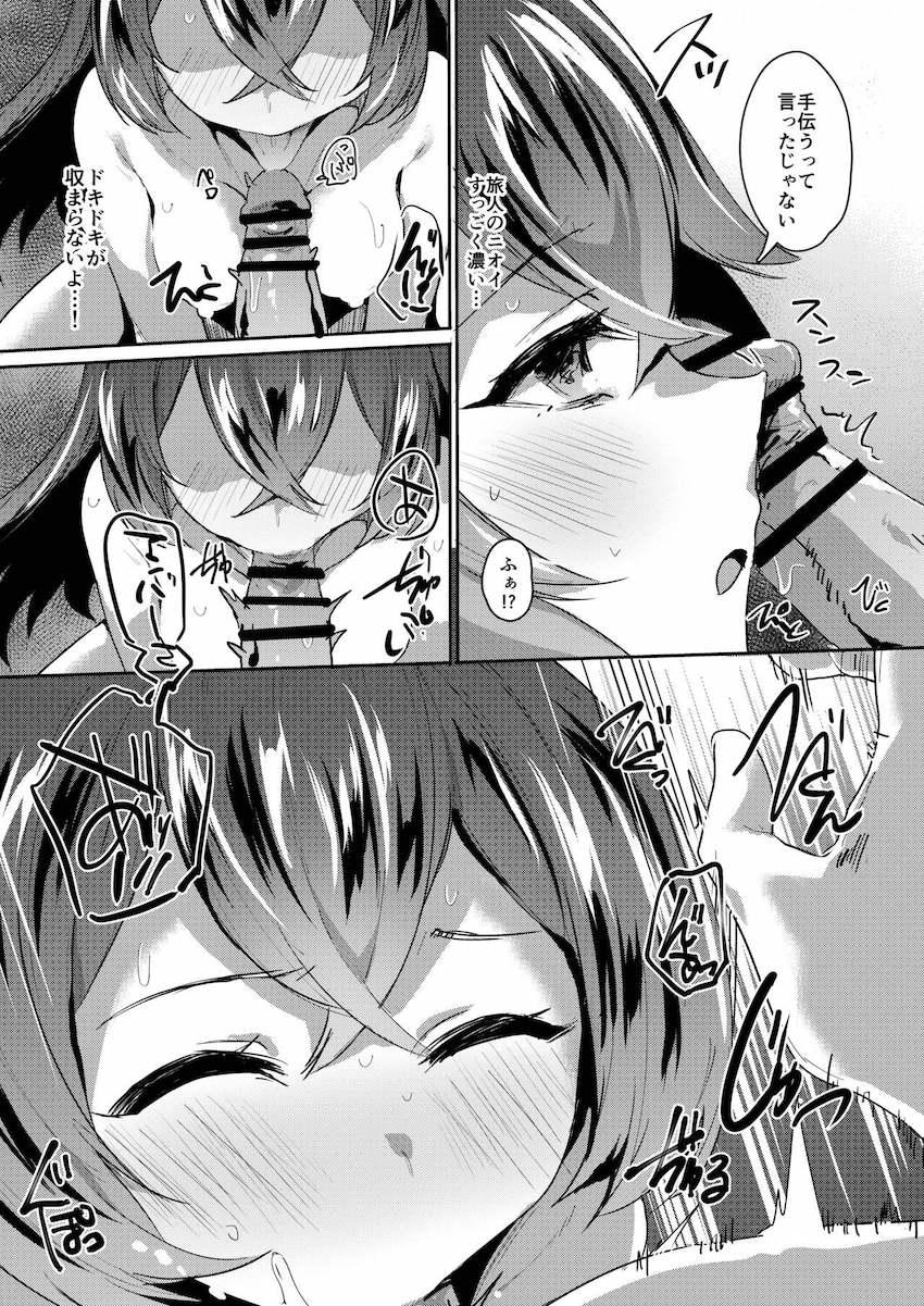 旅人の下の世話を手伝うことにしたアンバーちゃん。バックポーズで膣奥ピストンをおねだり！ <> 008