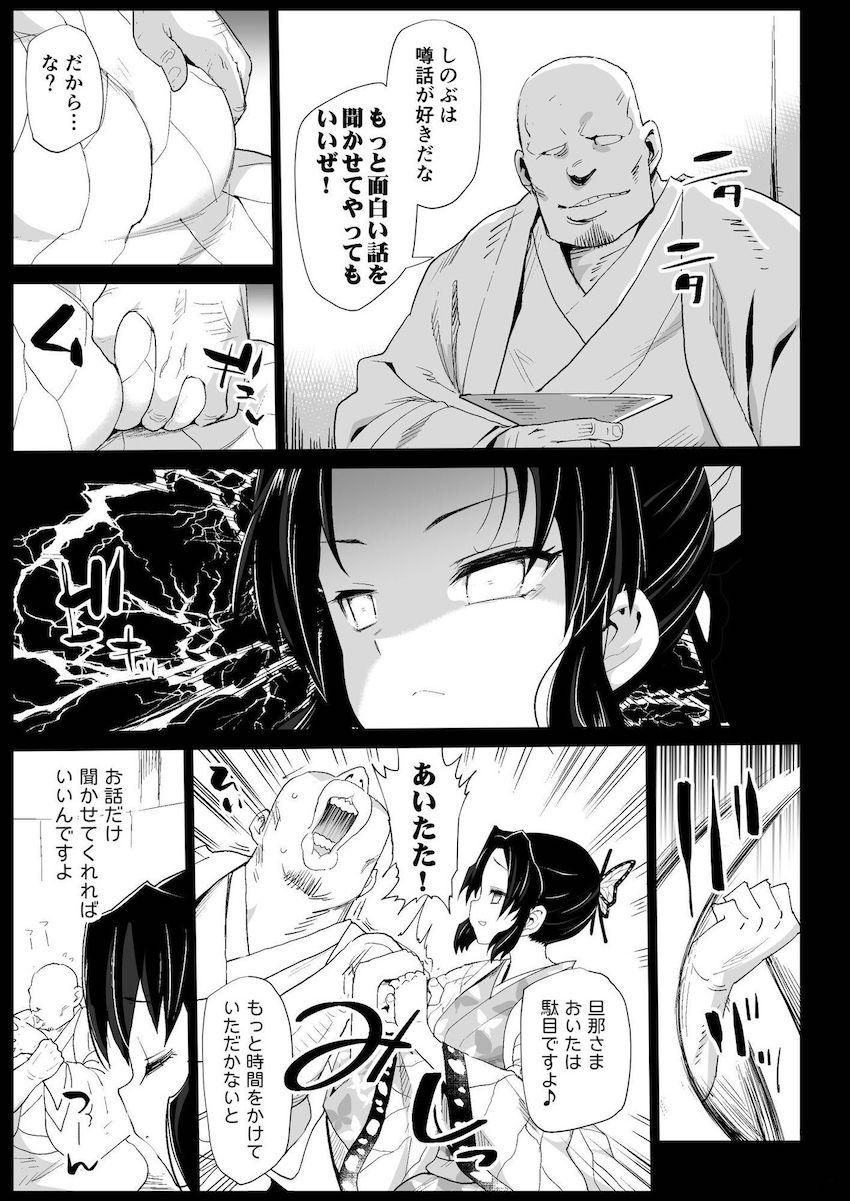遊郭に潜入しあっという間に人気遊女になった胡蝶しのぶ。しかし悪いオッサンに怪しい酒を盛られて酔い潰れ強引に処女マンコを犯されてしまう！ <> 006