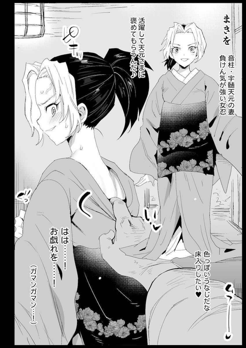 遊郭に潜入しあっという間に人気遊女になった胡蝶しのぶ。しかし悪いオッサンに怪しい酒を盛られて酔い潰れ強引に処女マンコを犯されてしまう！ <> 035