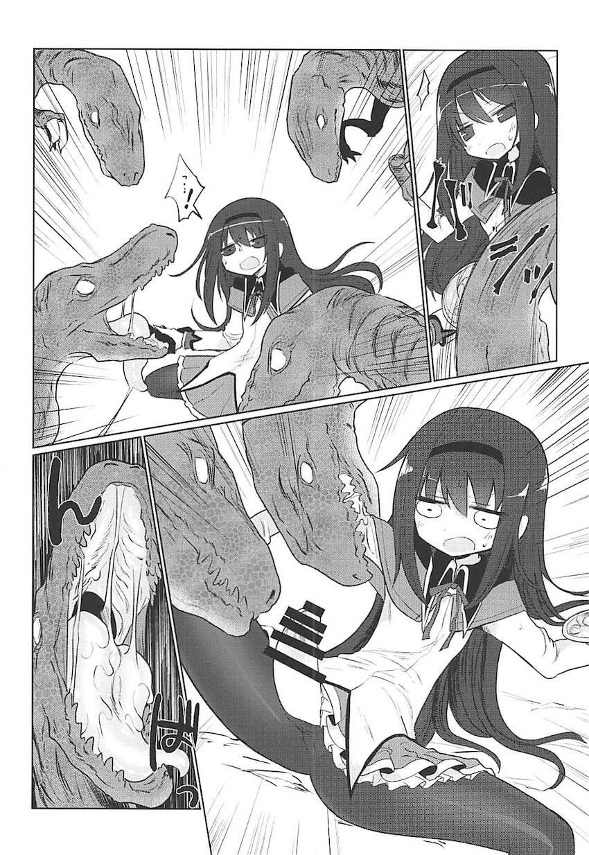 搾精魔獣VS魔法少女 中編 <> 015