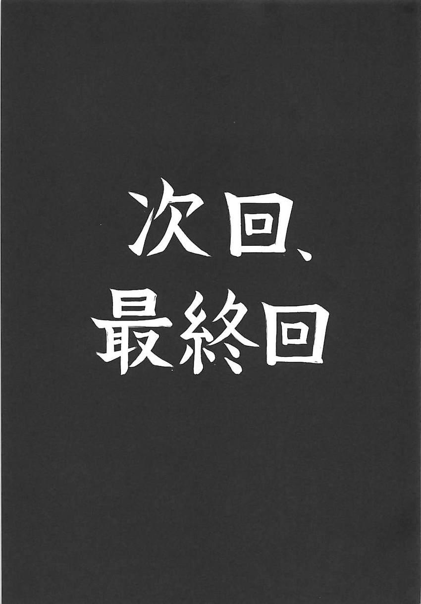 搾精魔獣VS魔法少女 中編 <> 028