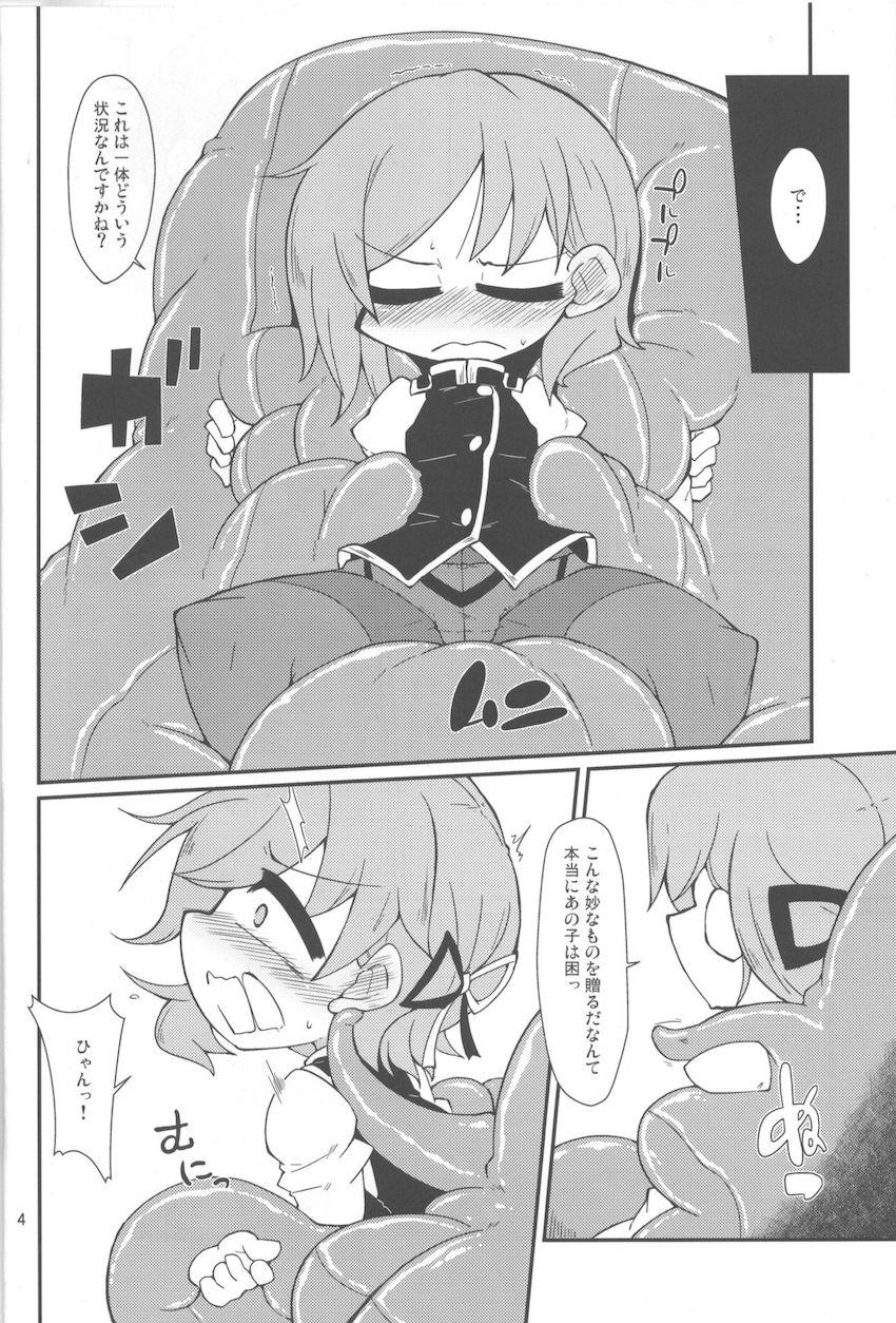 うねうね動くリラックスソファで全身を揉みほぐされちゃう四季映姫 <> 003