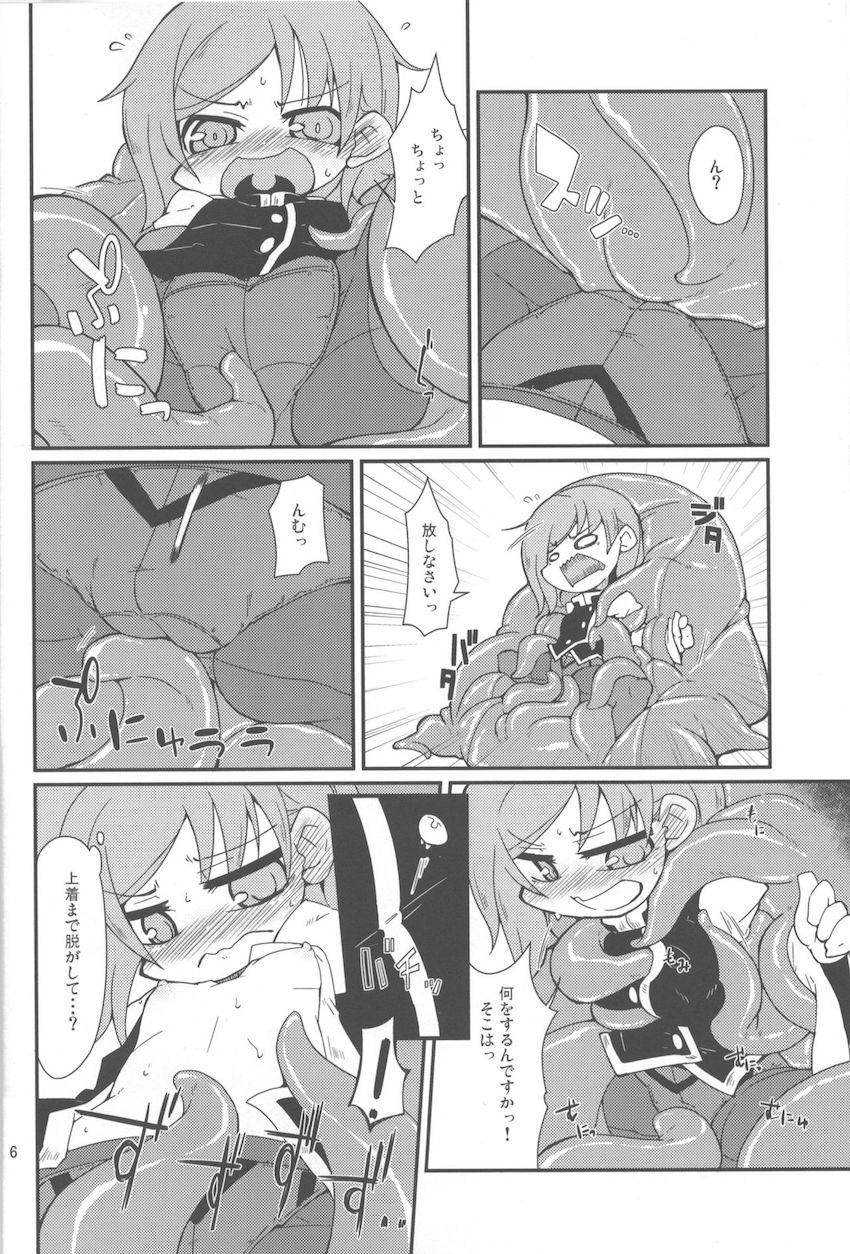 うねうね動くリラックスソファで全身を揉みほぐされちゃう四季映姫 <> 005
