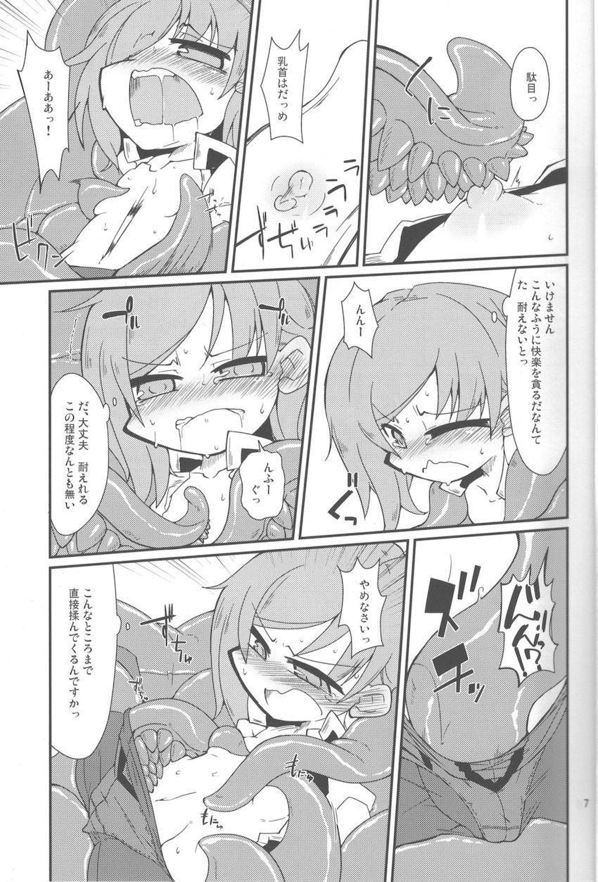 うねうね動くリラックスソファで全身を揉みほぐされちゃう四季映姫 <> 006