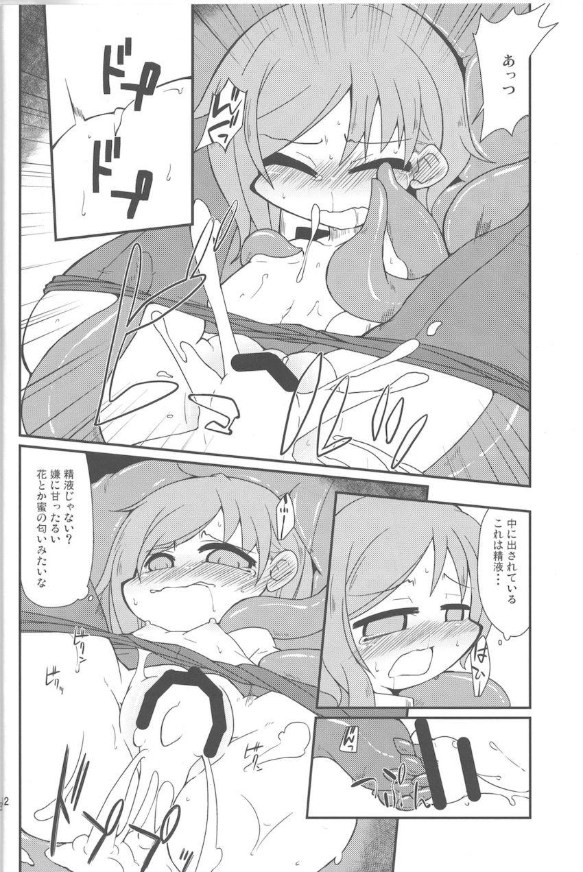 うねうね動くリラックスソファで全身を揉みほぐされちゃう四季映姫 <> 011