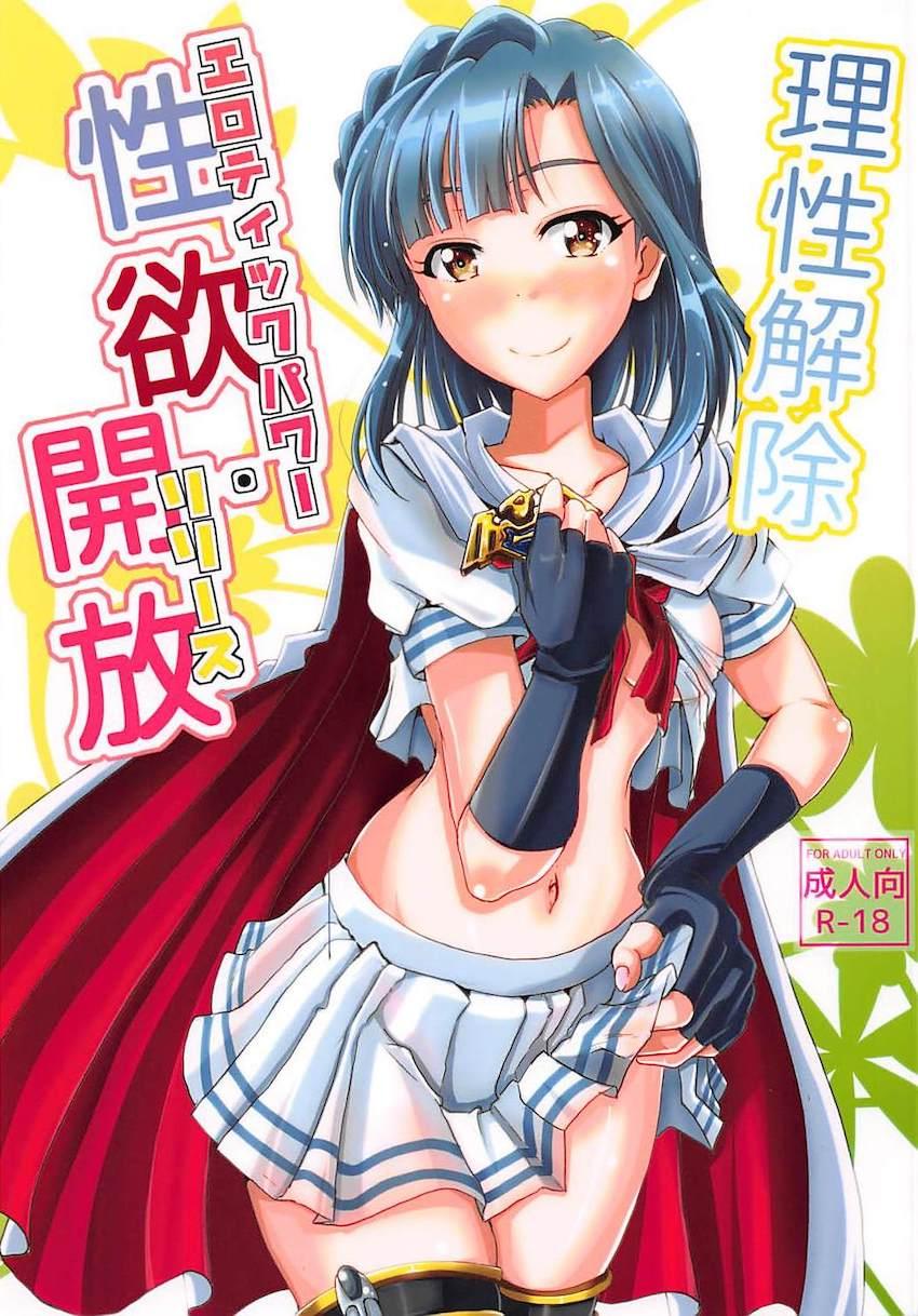 変身女ヒーロー「マイティセーラー」に精子を注入！憧れの彼女とドキドキ初エッチ！ <> 1