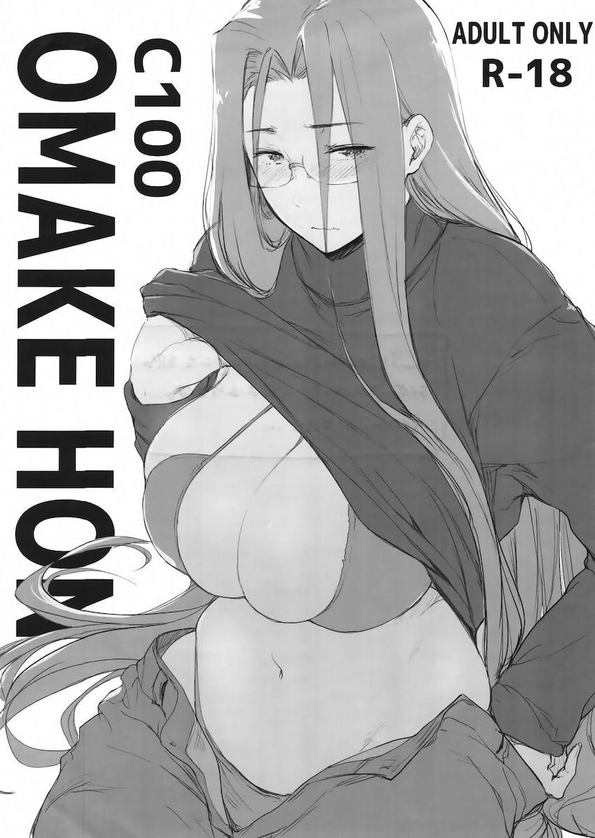 デカ女ライダーお姉さんのC100おまけ本 <> 1