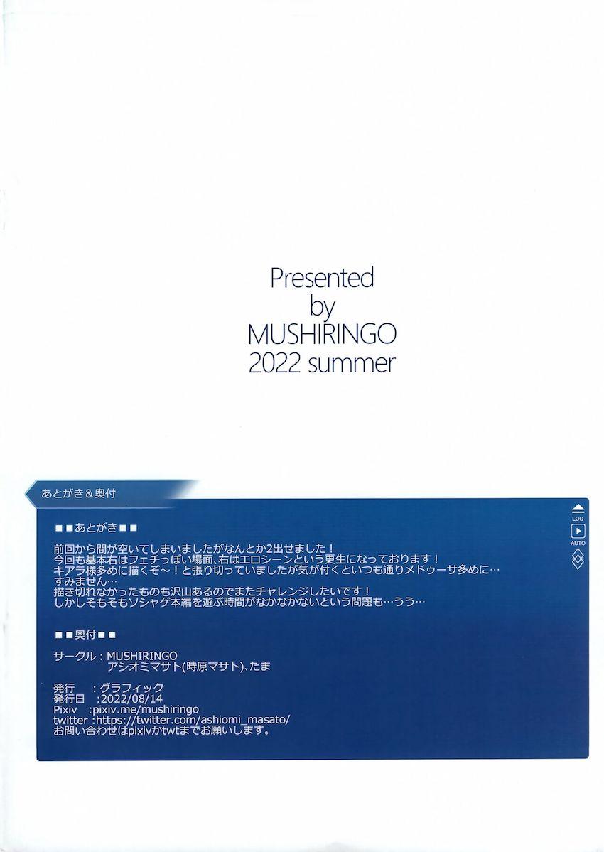 殺生院キアラやメドゥーサのエロ尻に目線釘付け！ムラムラ中出しファック！ <> 020